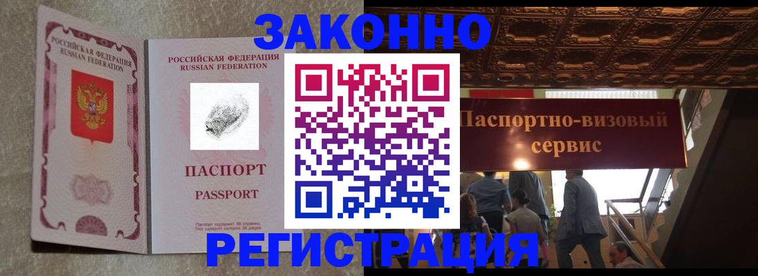 временная регистрация гарантия в Кольчугино